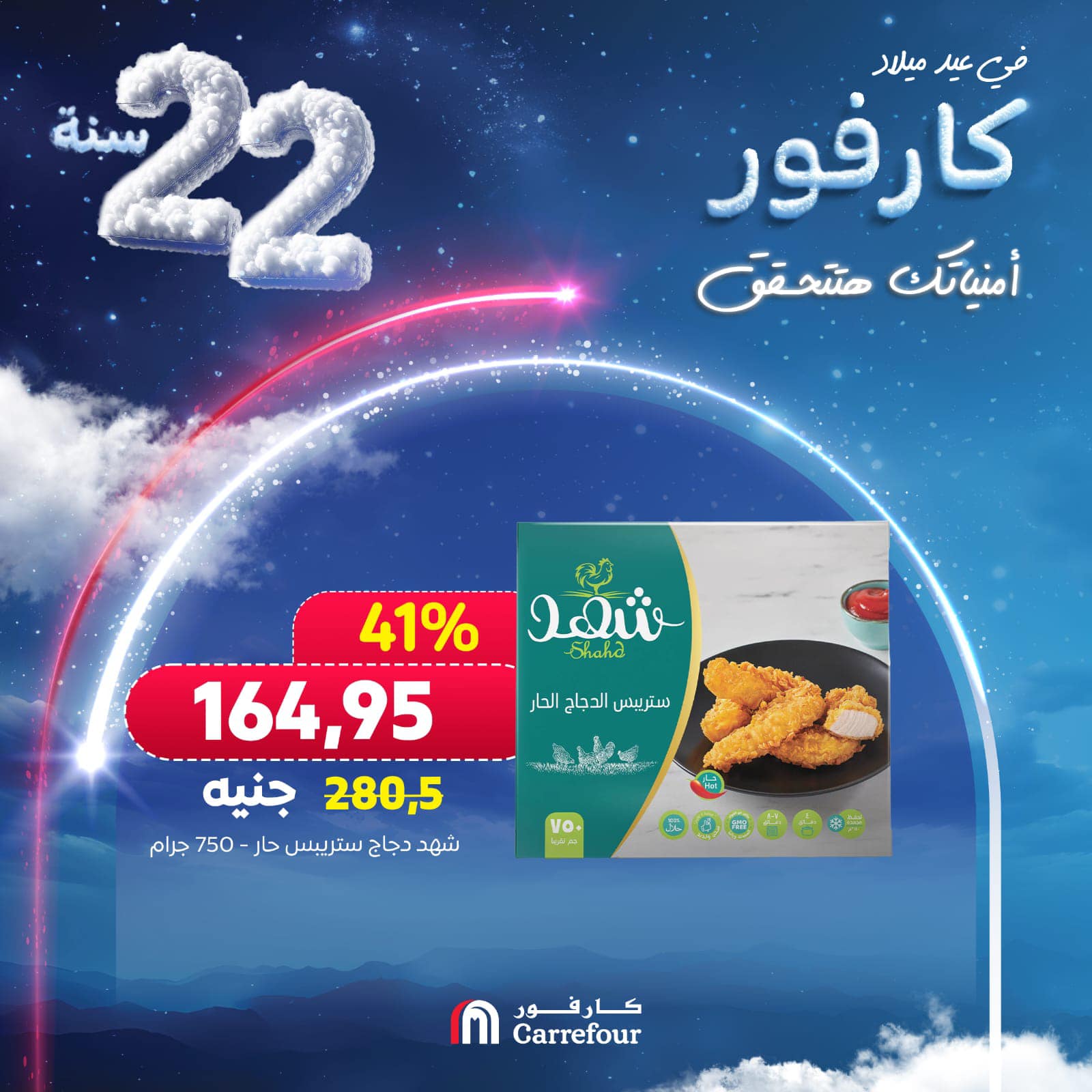 carrefour offers from 24jan to 24jan 2025 عروض كارفور من 24 يناير حتى 24 يناير 2025 صفحة رقم 2